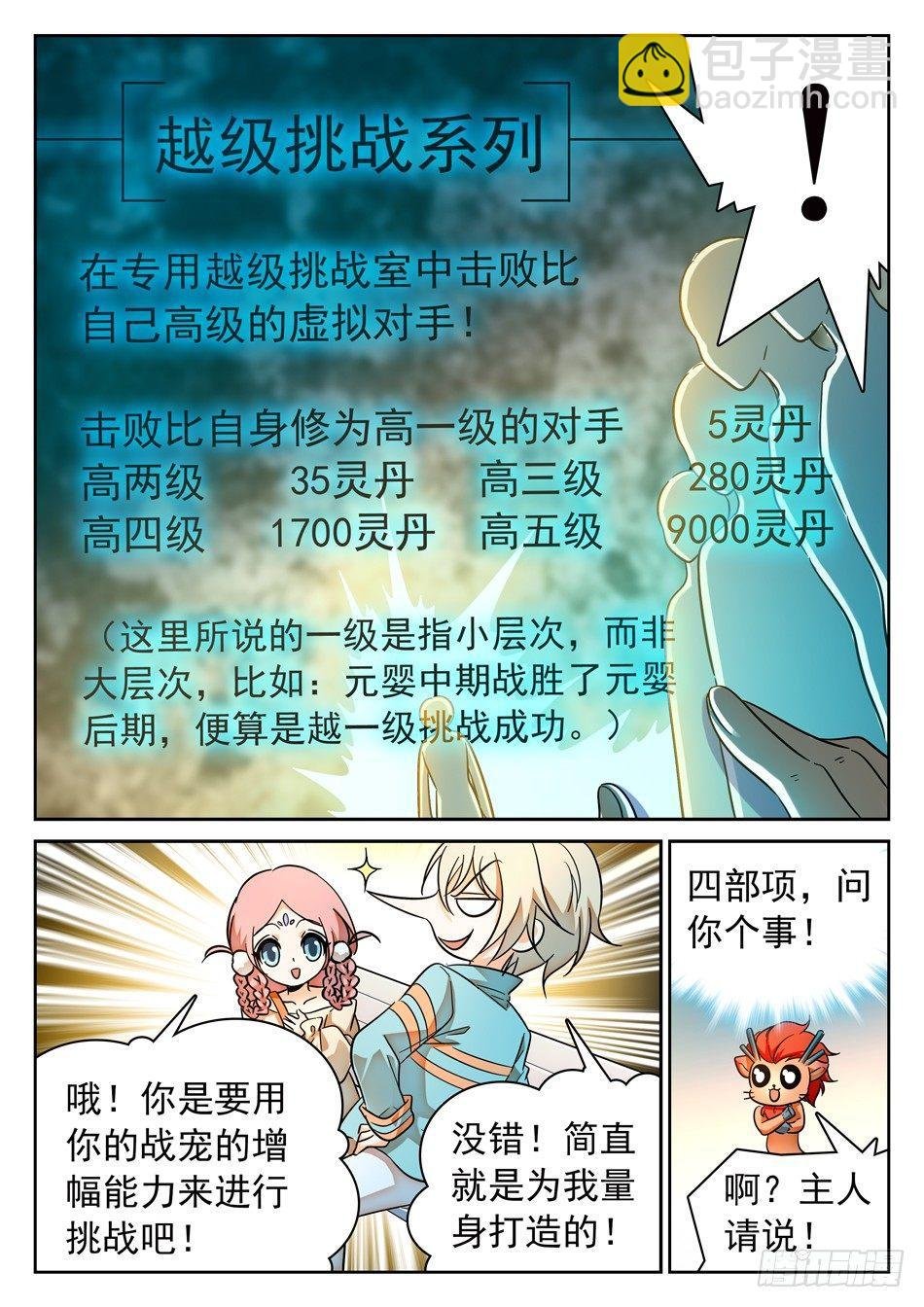 98 欠债还债