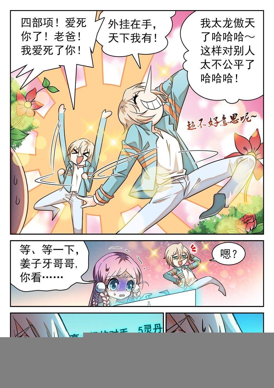 98 欠债还债