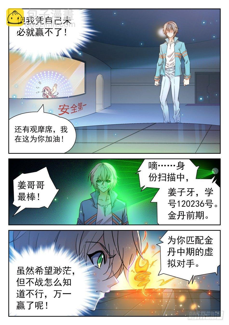 99 童辉