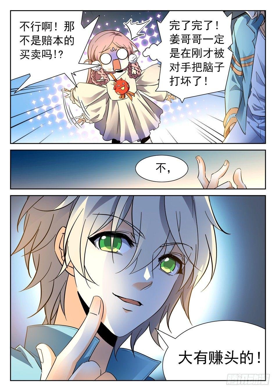 99 童辉