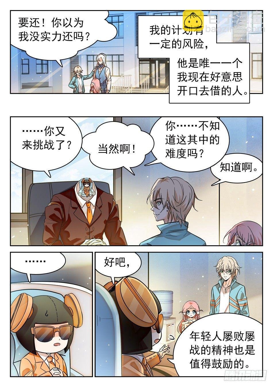 100 同一层次？
