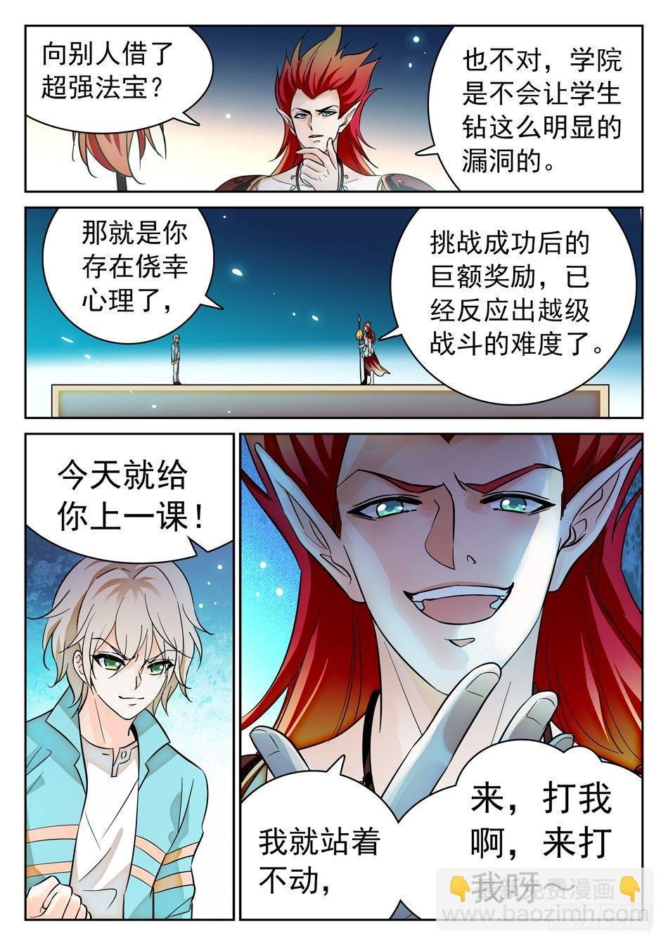 100 同一层次？