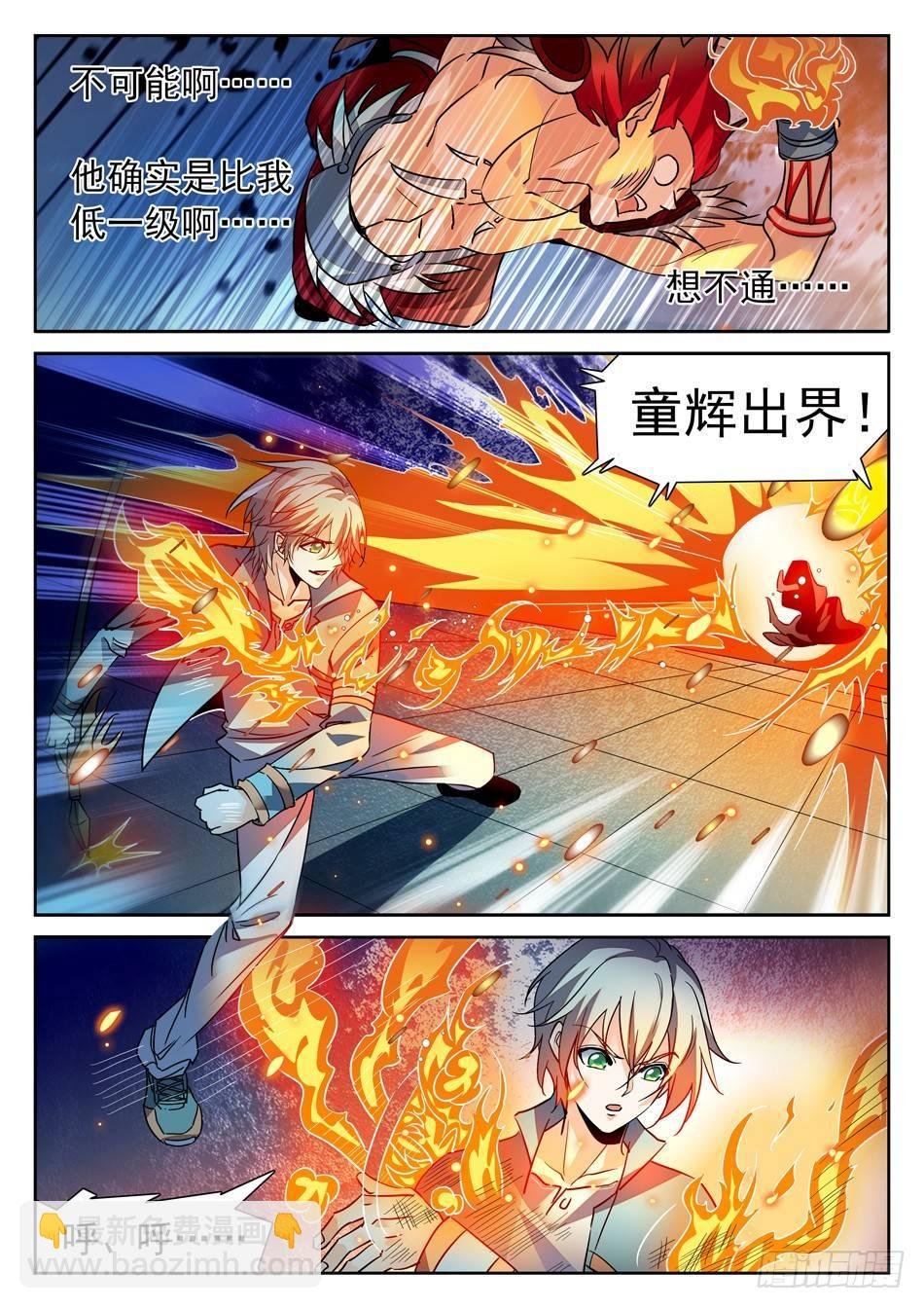 101 越级挑战成功！