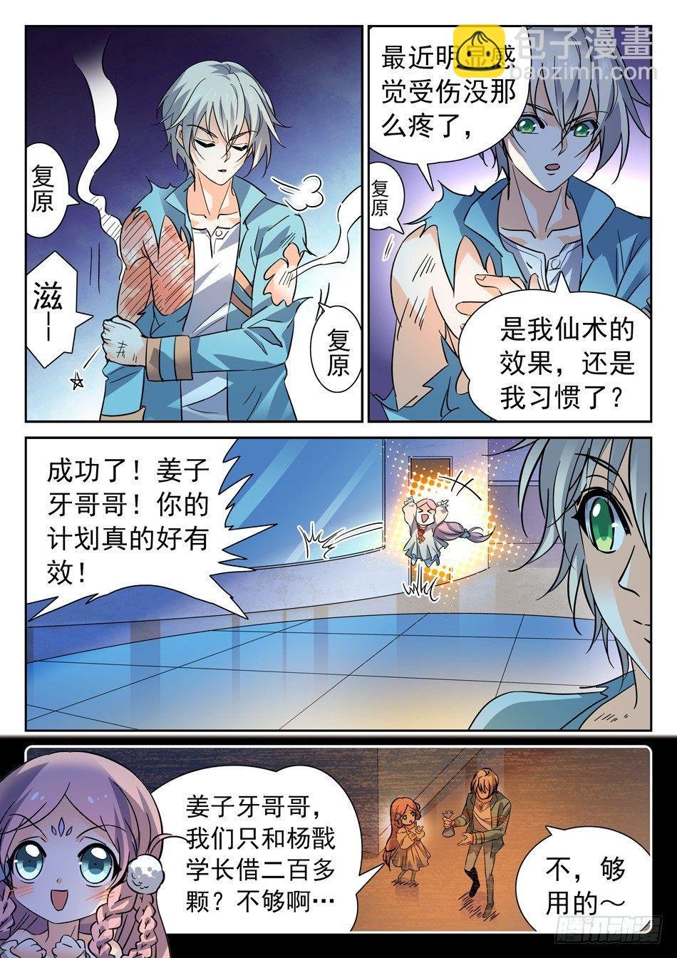 101 越级挑战成功！