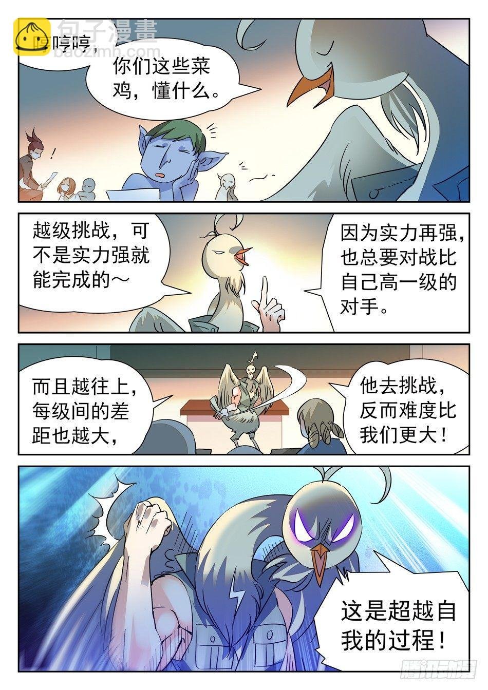 101 越级挑战成功！
