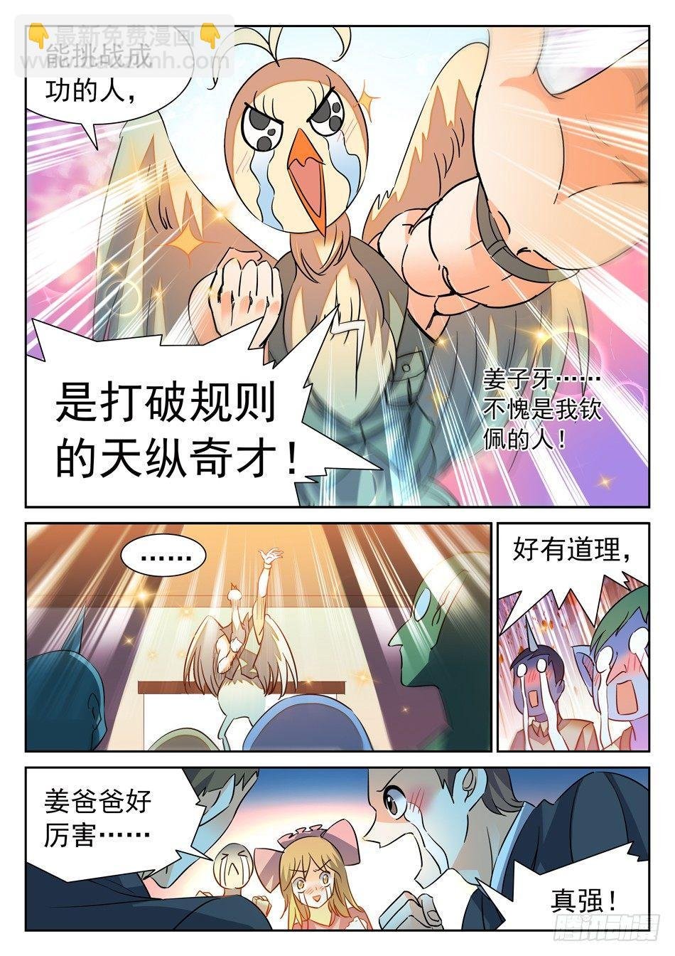 101 越级挑战成功！