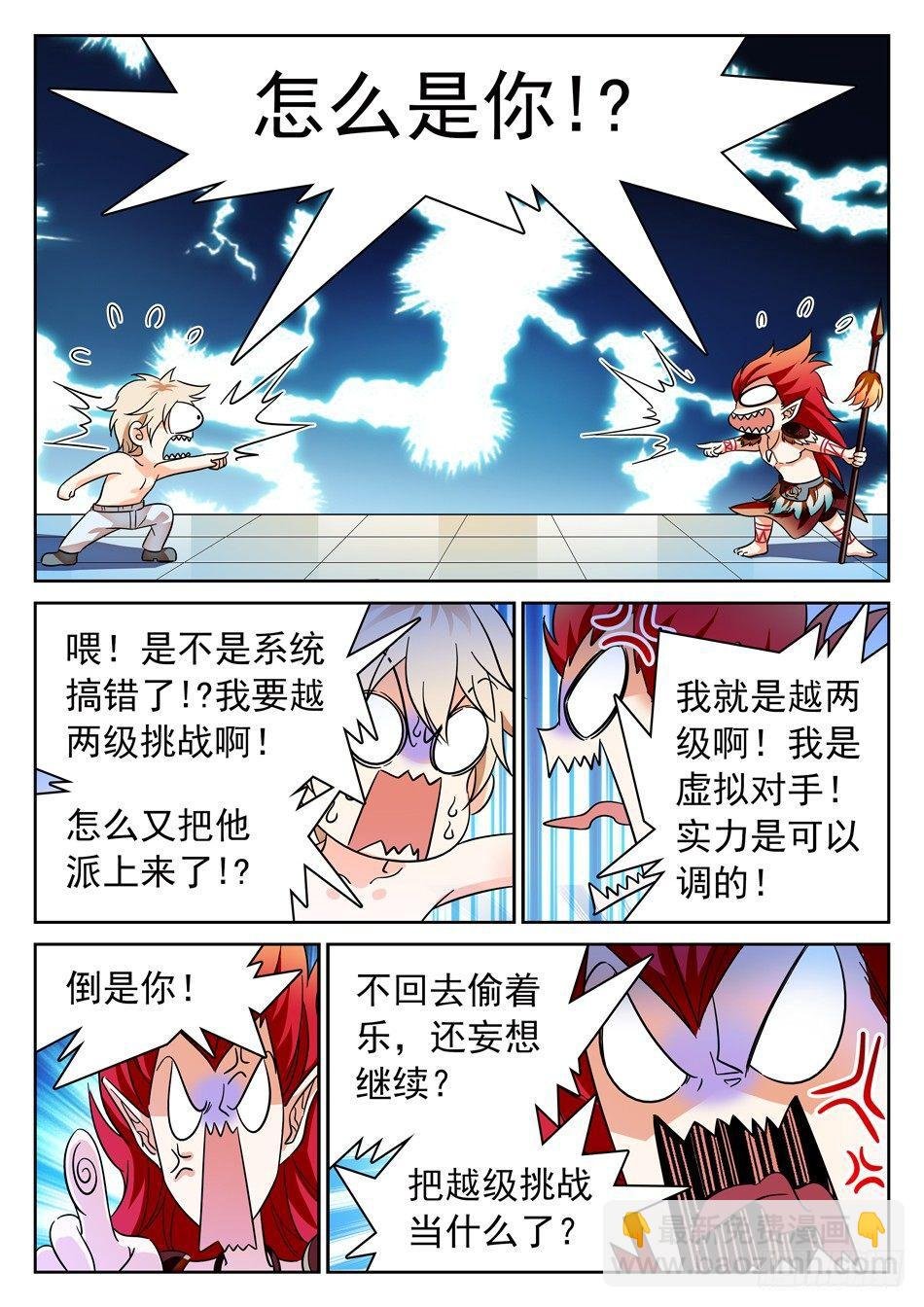 102 怎么还是你？