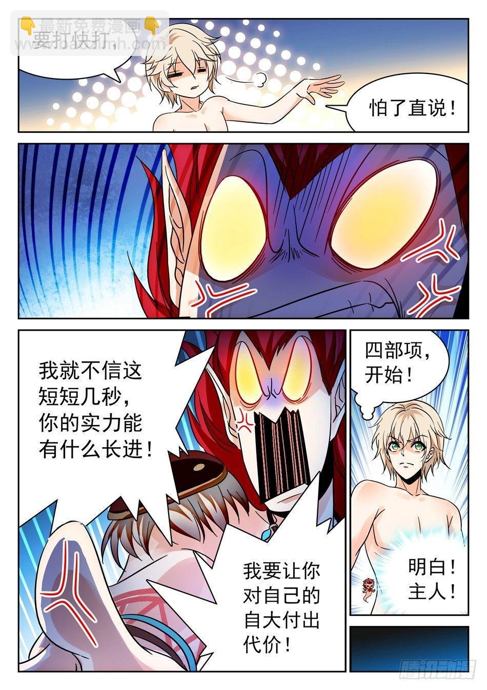 102 怎么还是你？
