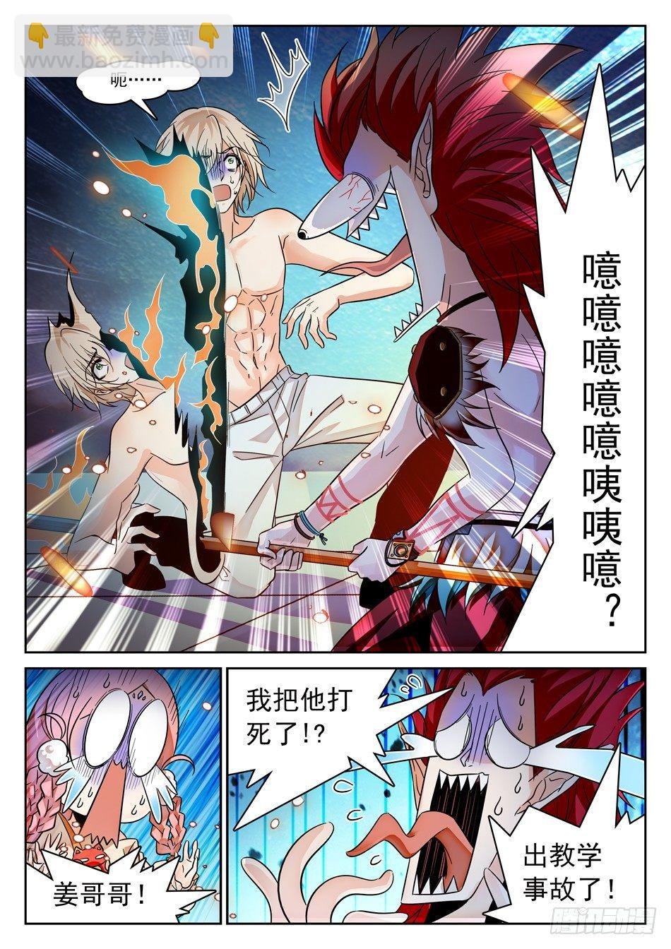 102 怎么还是你？