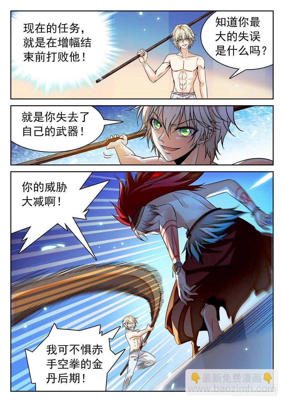 102 怎么还是你？