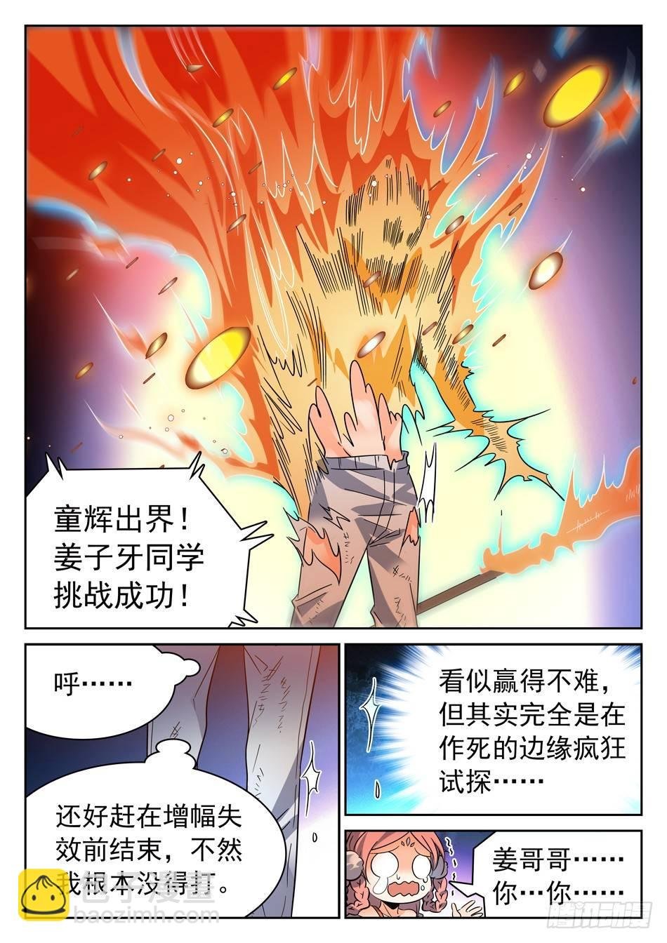 103 未来再会！
