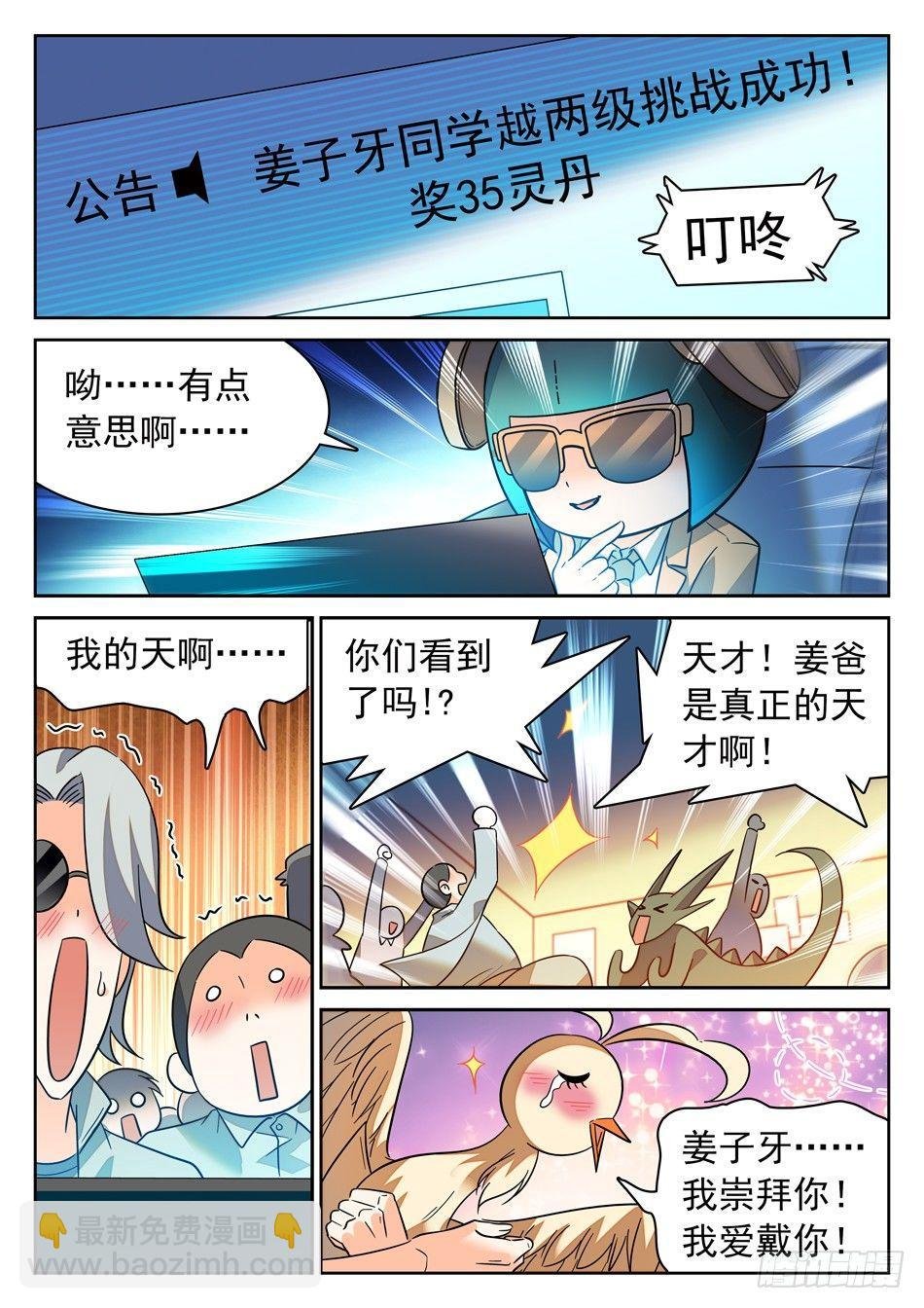 103 未来再会！
