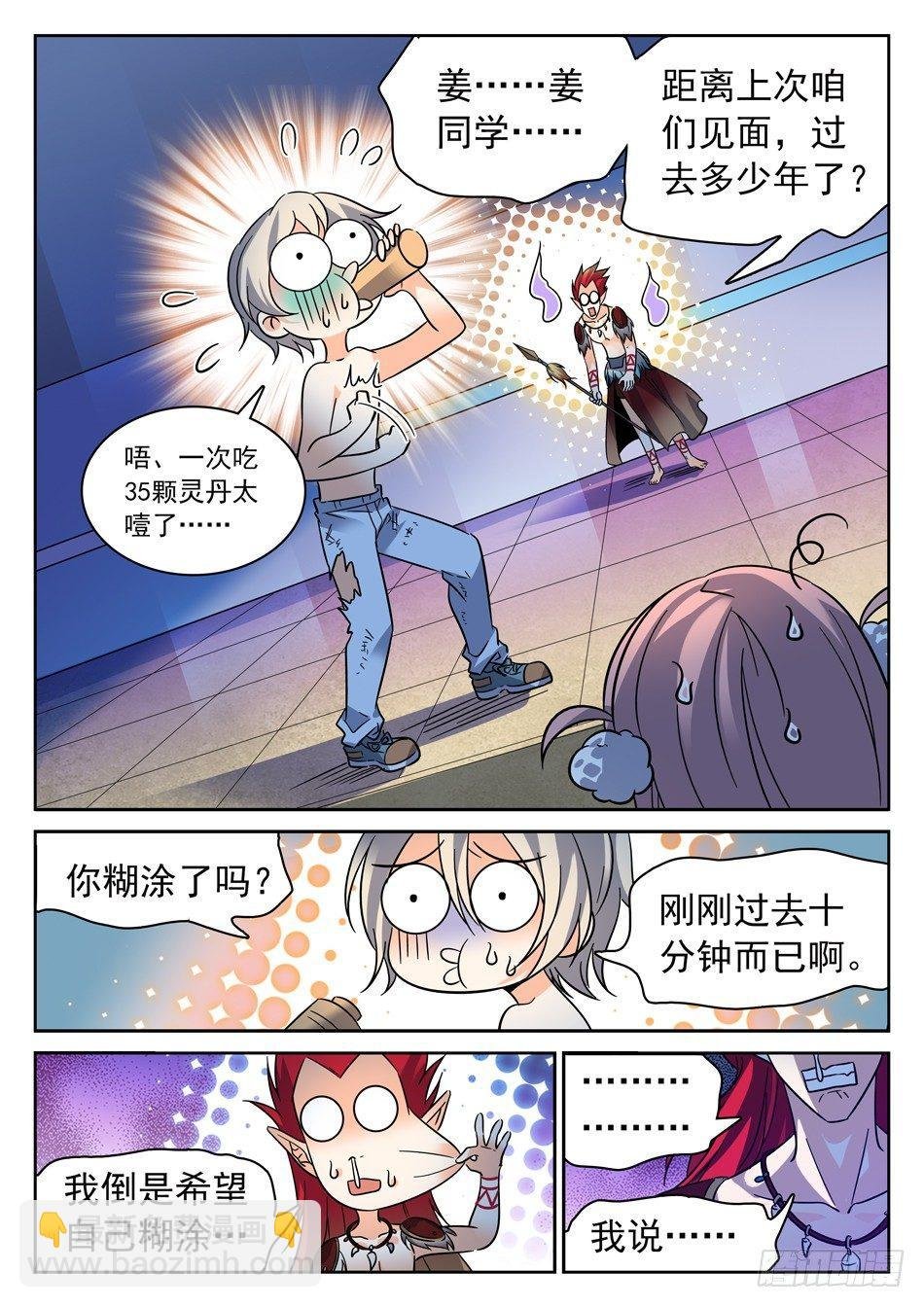 103 未来再会！