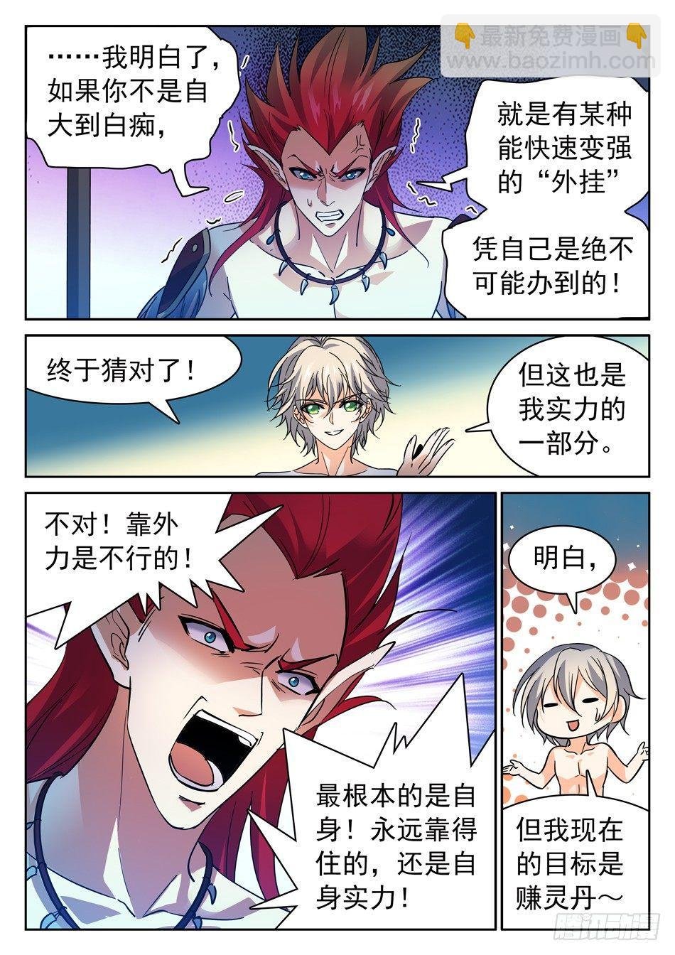 103 未来再会！