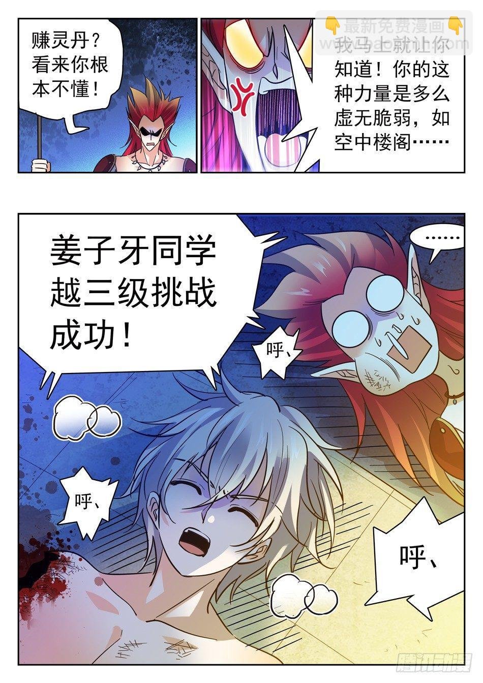 103 未来再会！