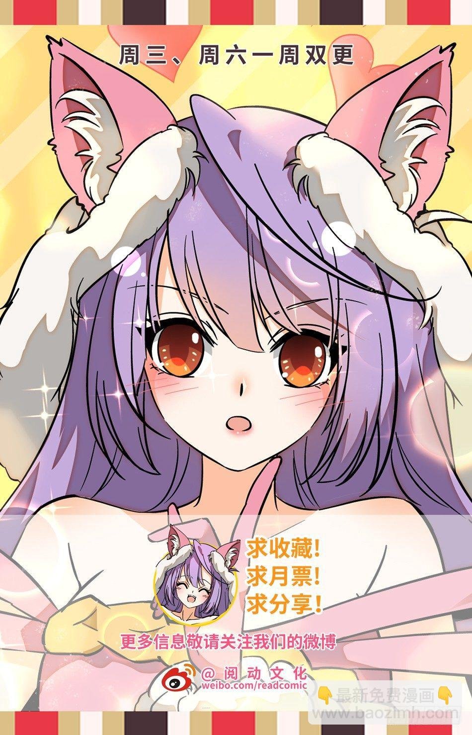 103 未来再会！
