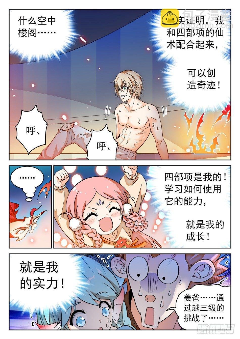 104 越四级挑战！