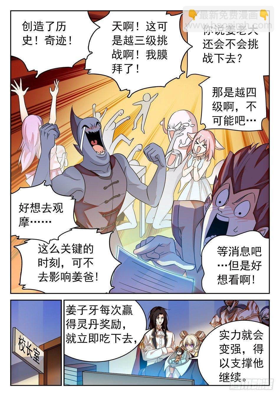 104 越四级挑战！