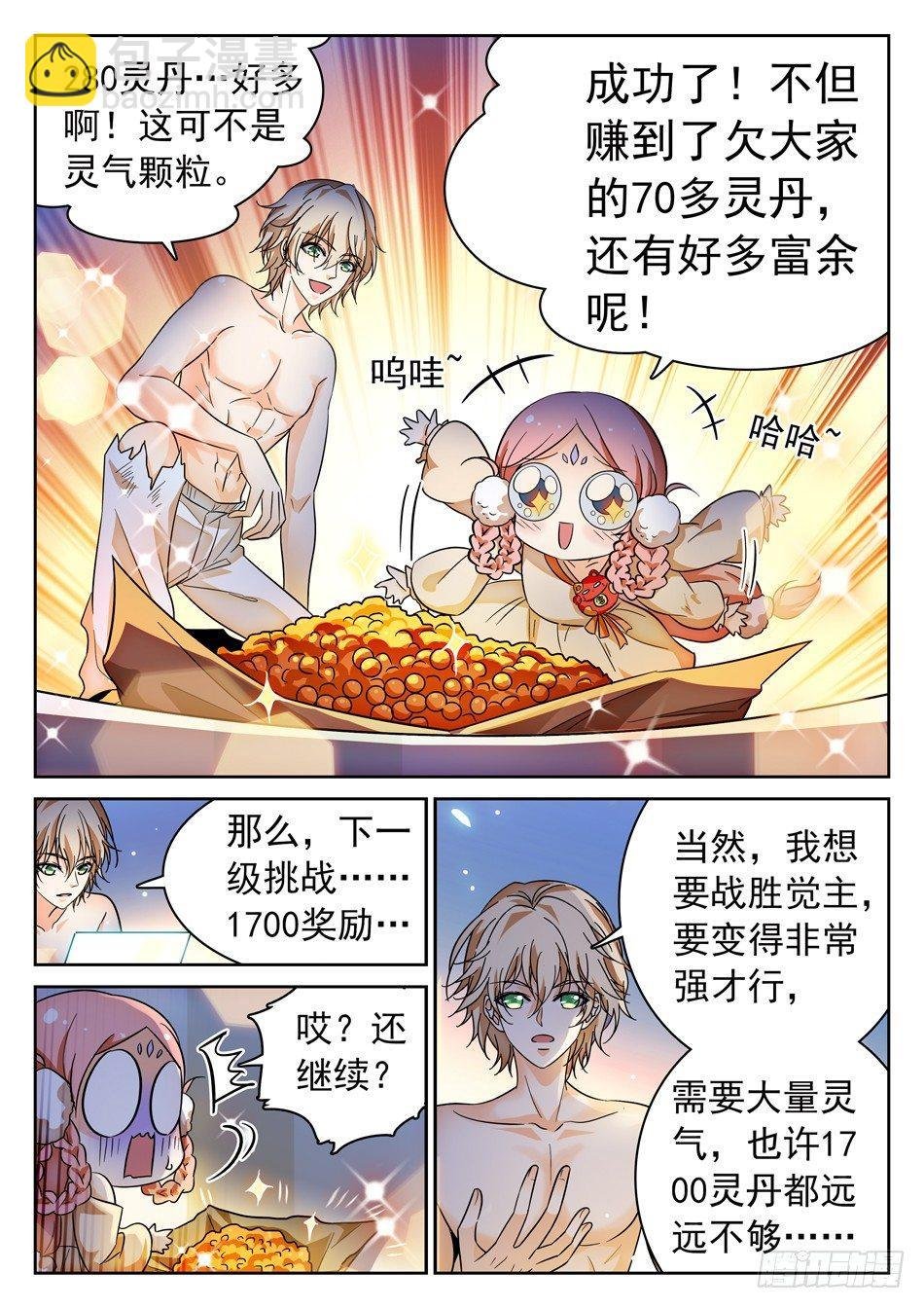 104 越四级挑战！