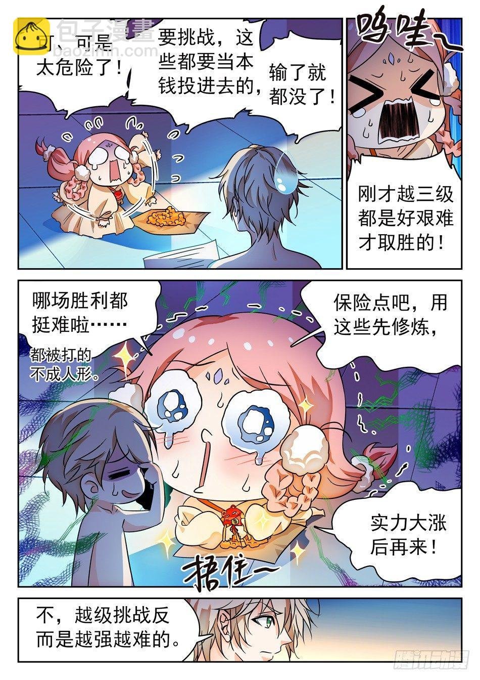 104 越四级挑战！