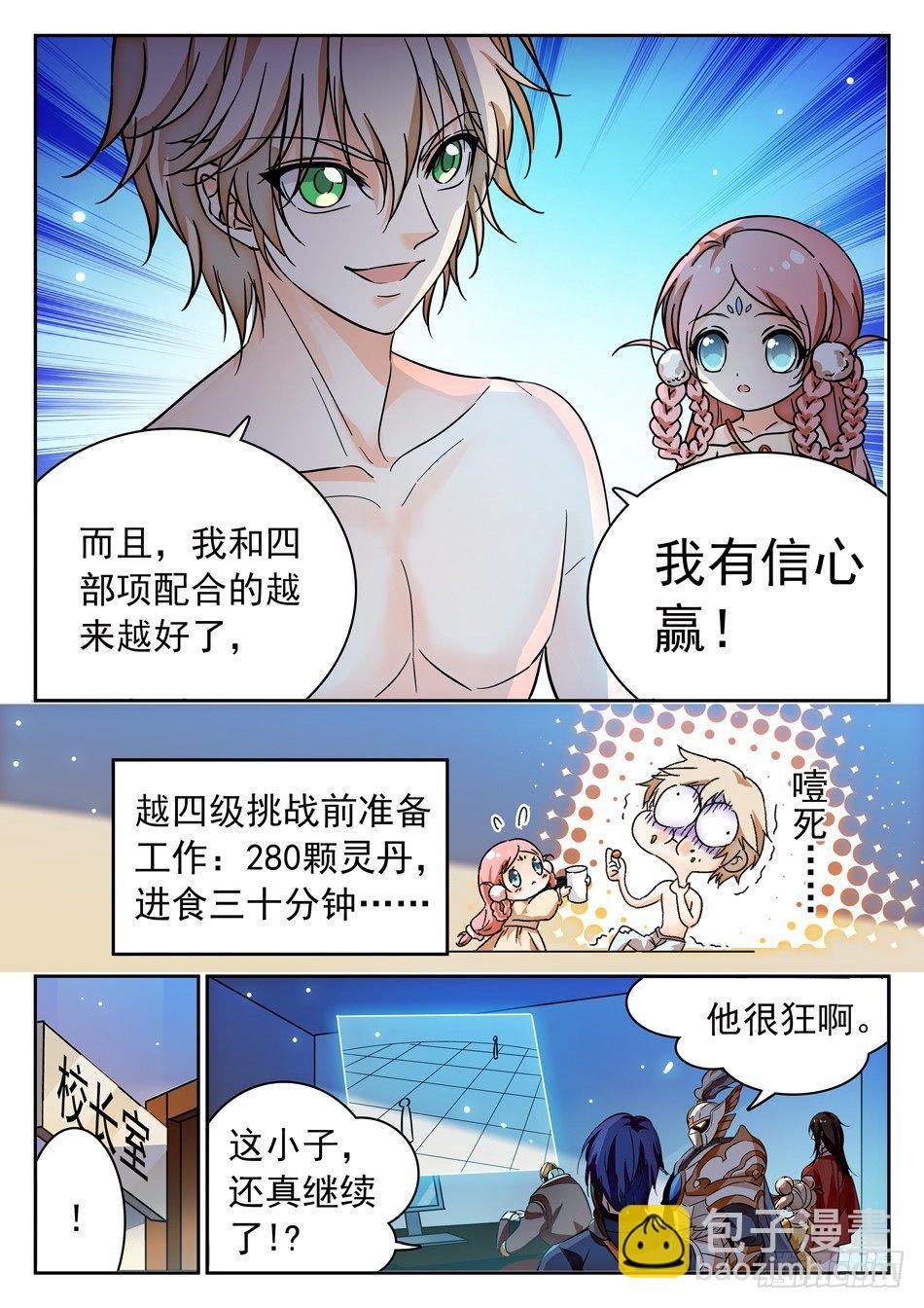 104 越四级挑战！
