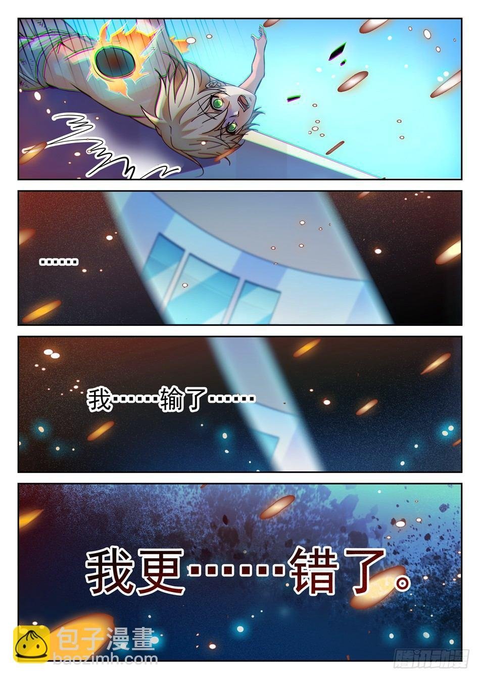 105 真的错了吗？