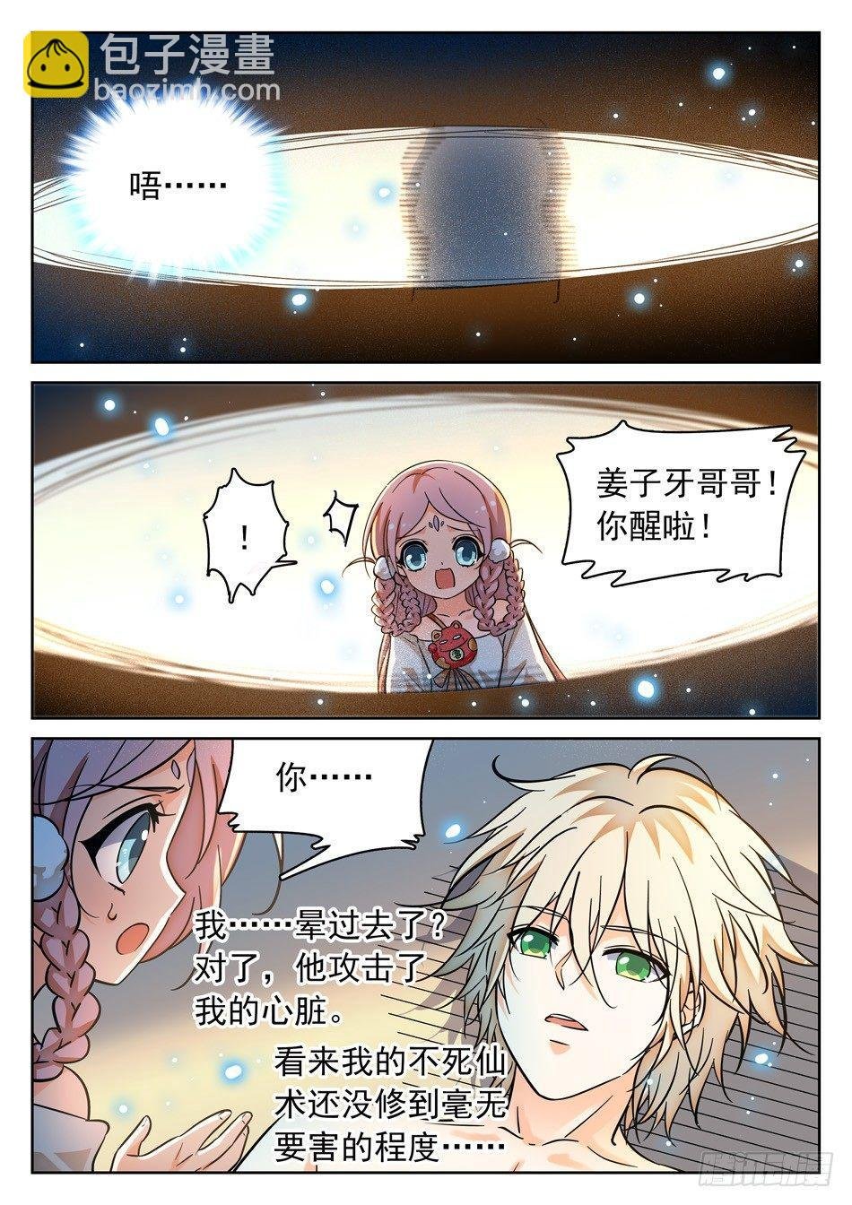 106 赢了？