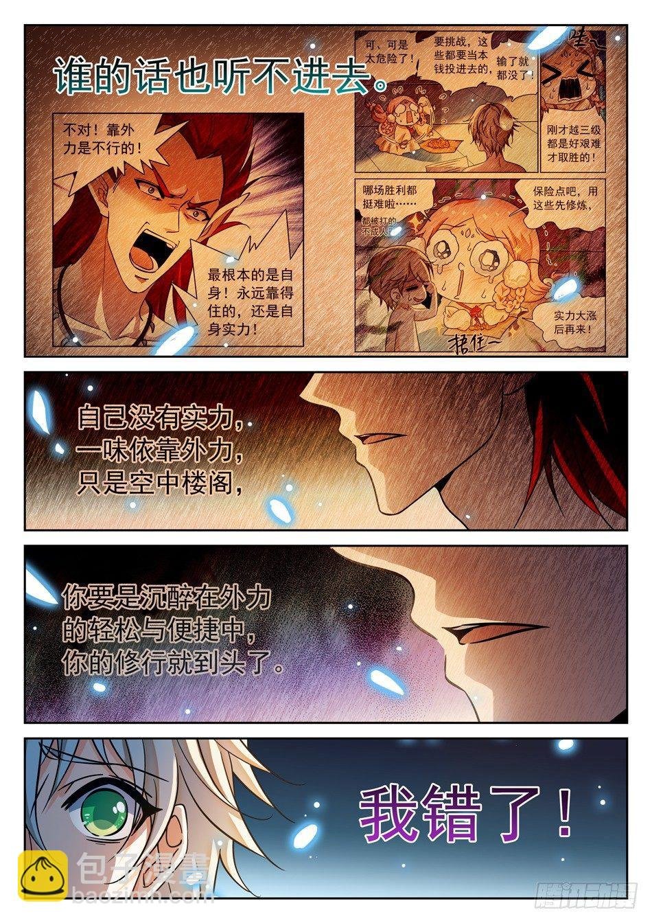 106 赢了？