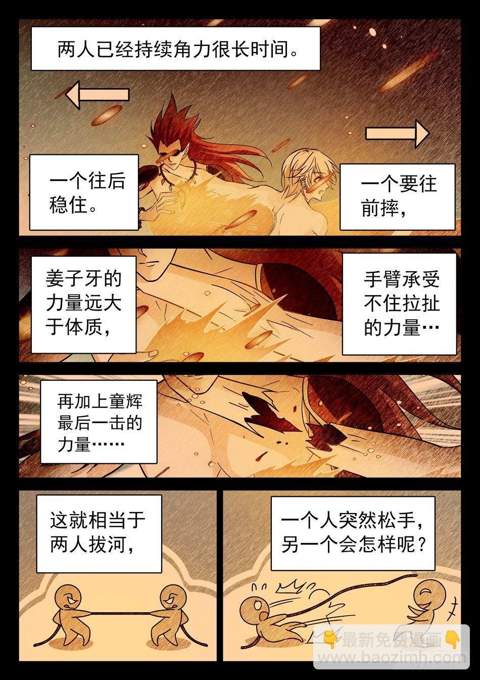 106 赢了？