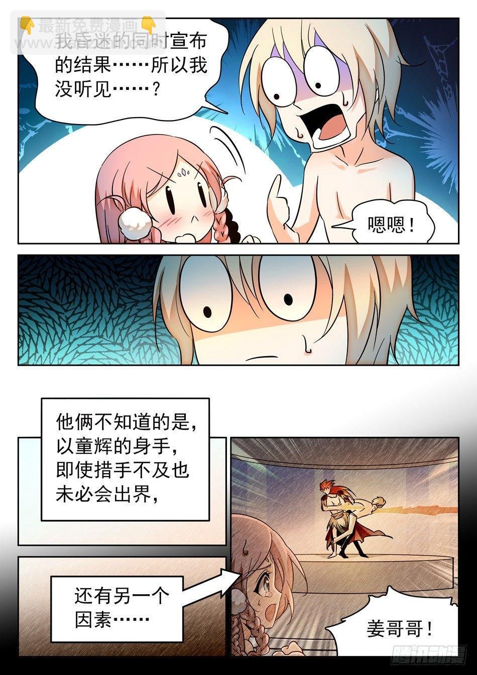 106 赢了？