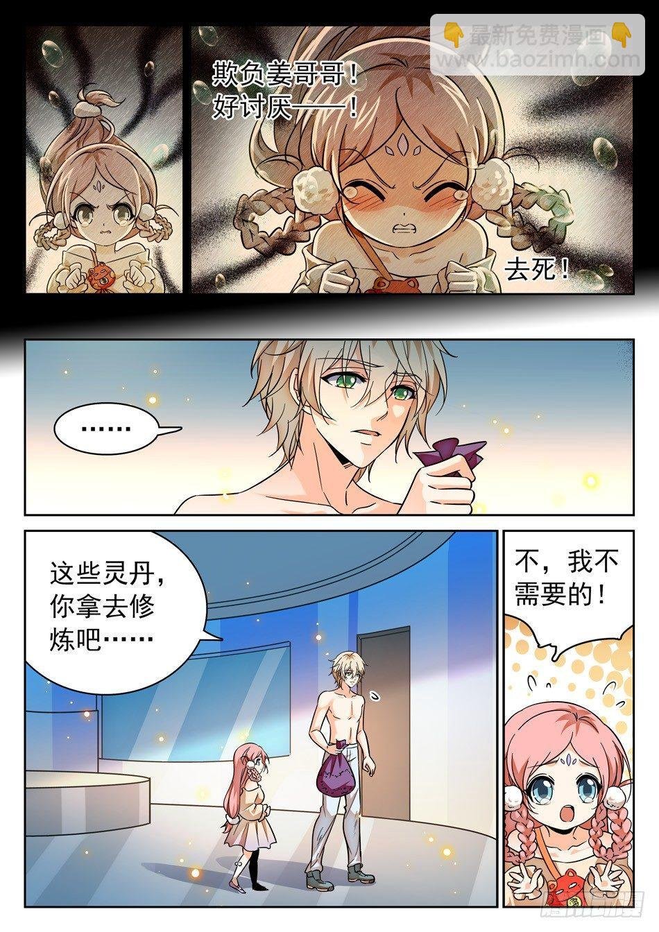 106 赢了？