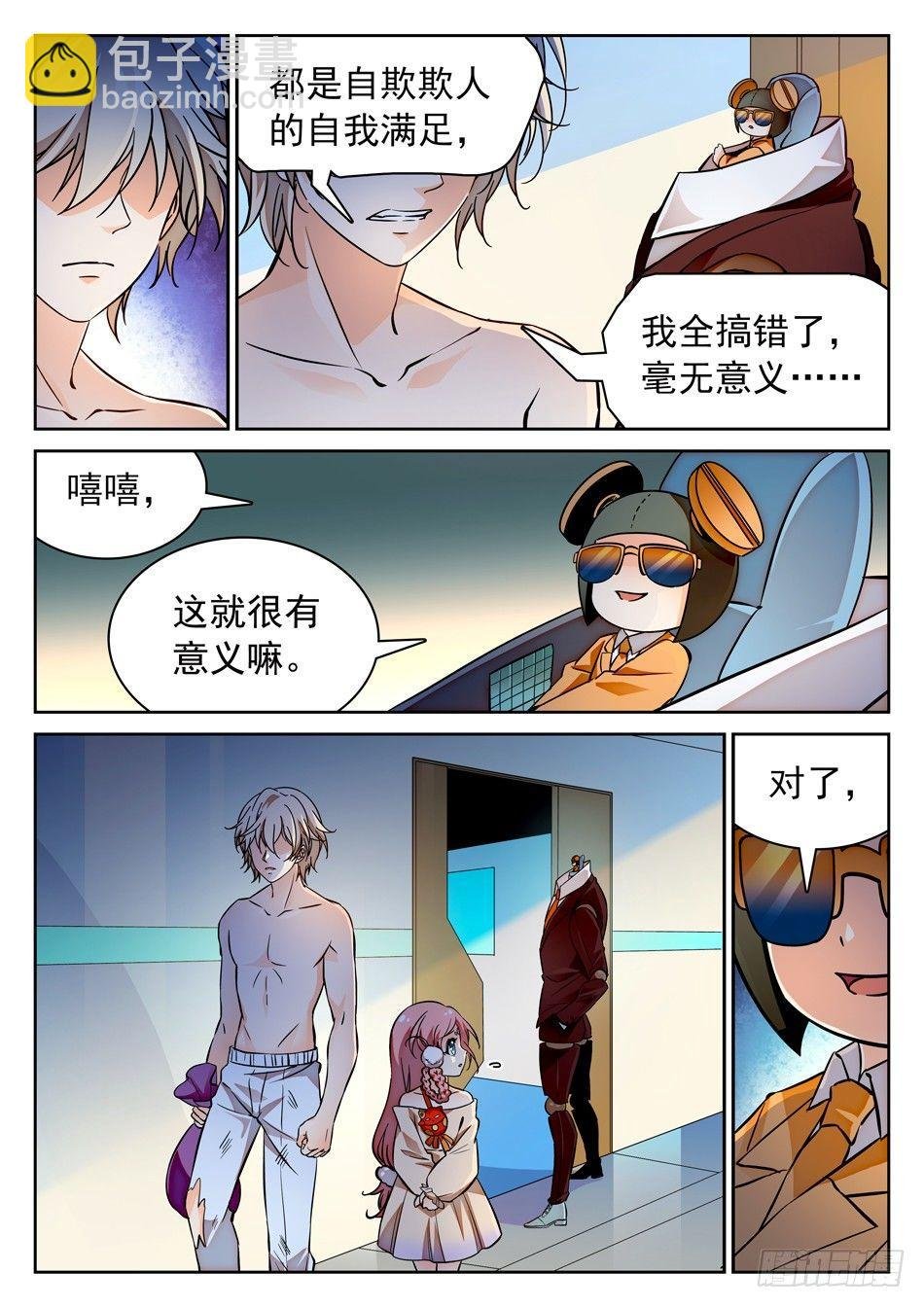 107 闭关修炼