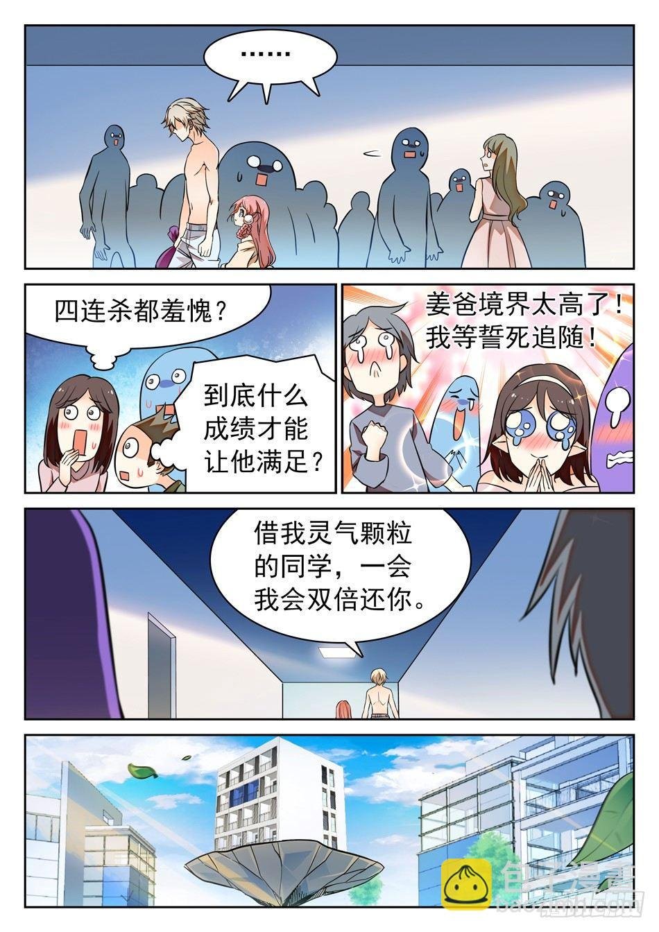 107 闭关修炼