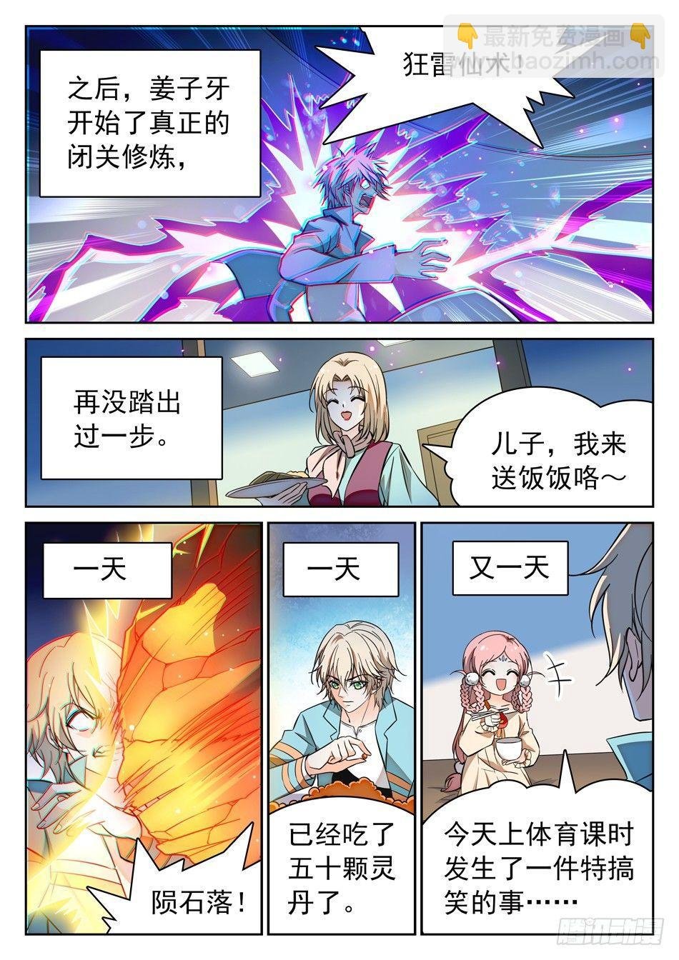 107 闭关修炼