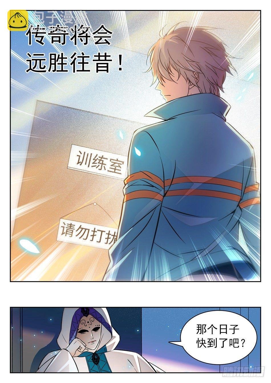 107 闭关修炼
