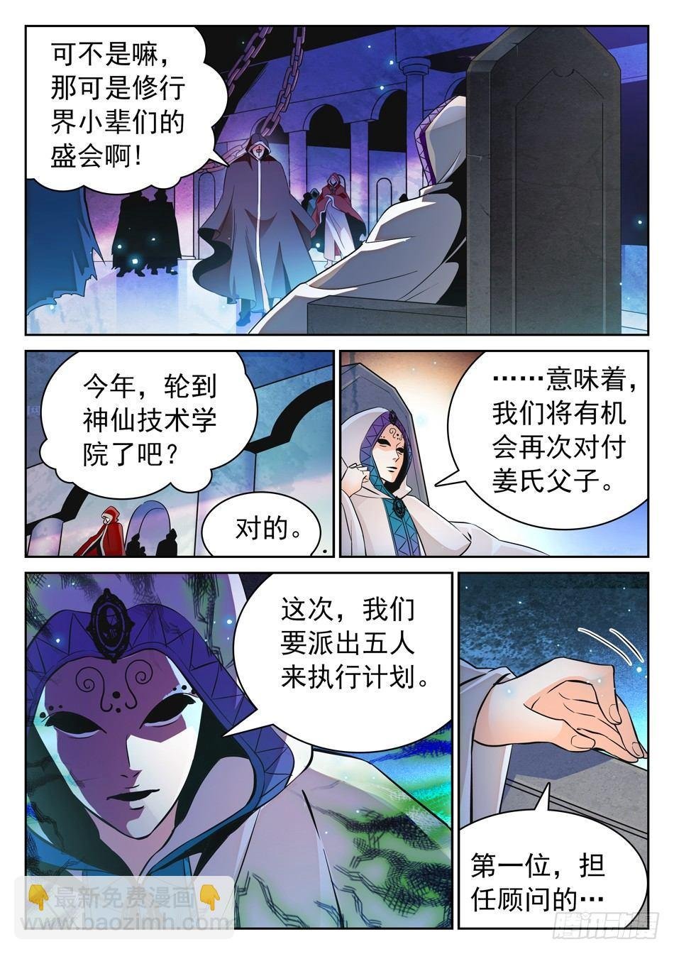 107 闭关修炼