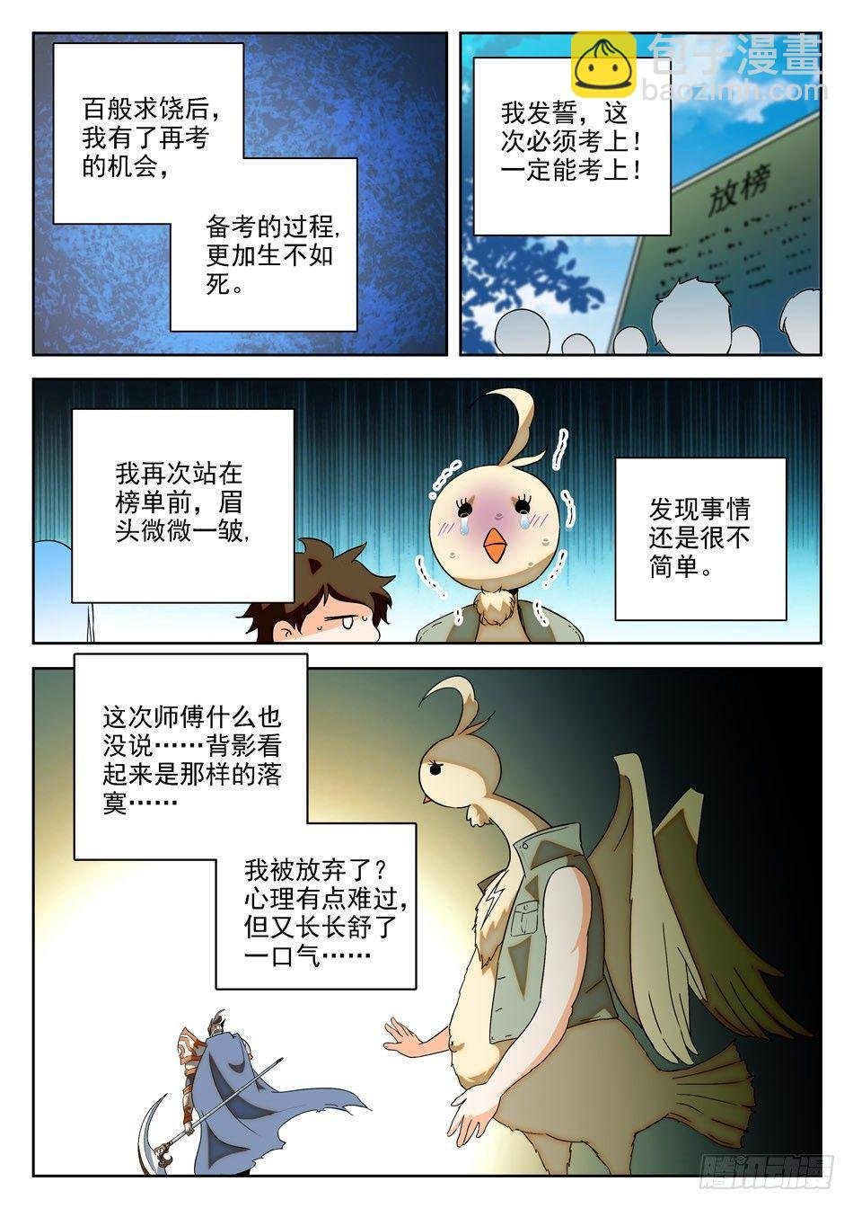 10 独自回忆模式