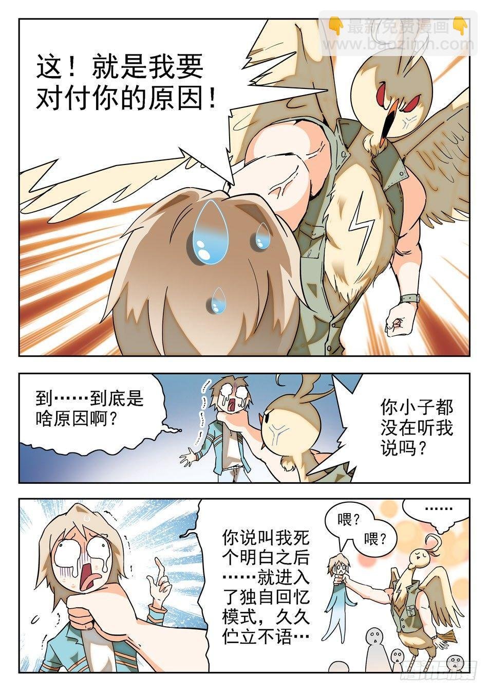 10 独自回忆模式