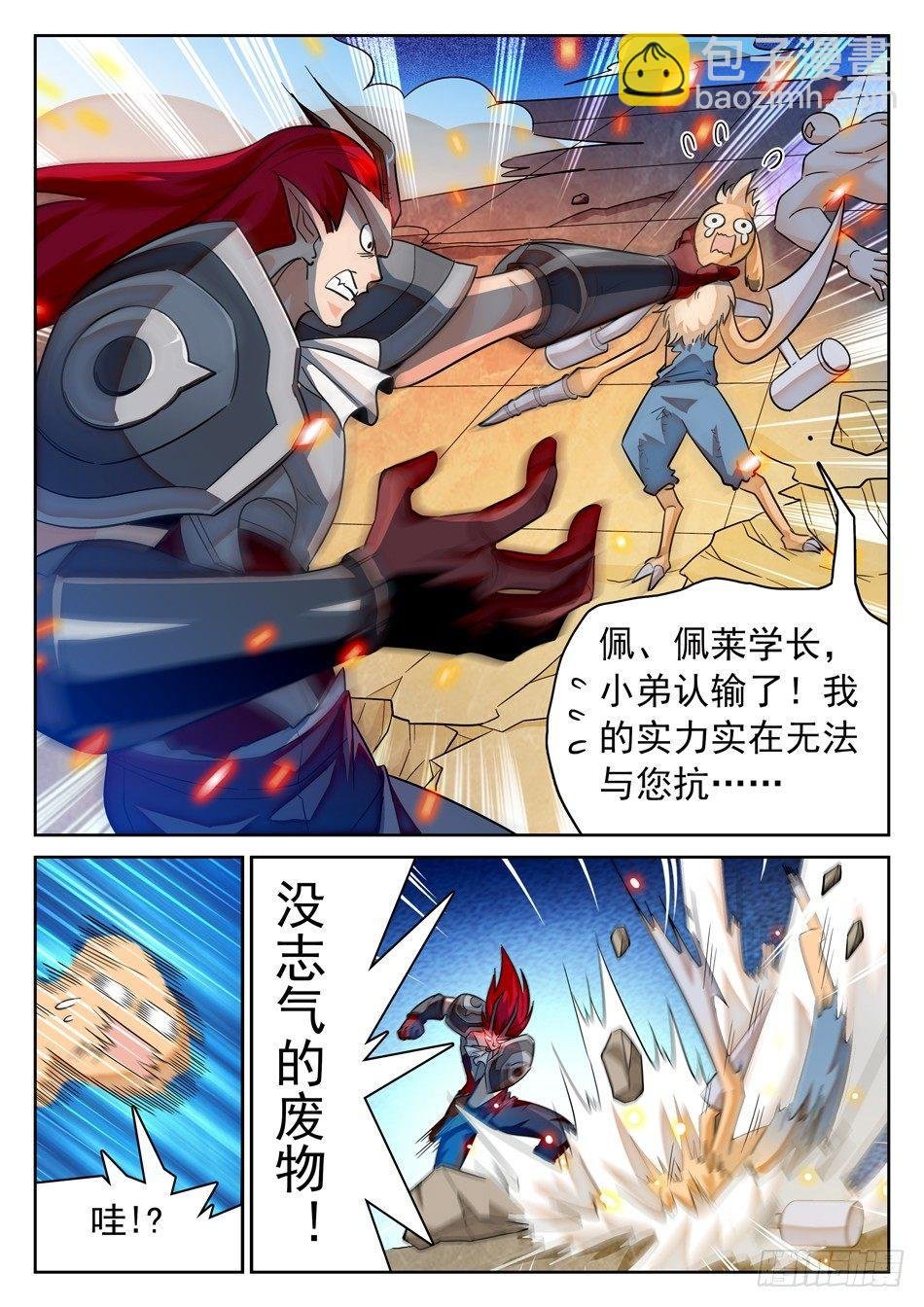 108 仙法大会前夕