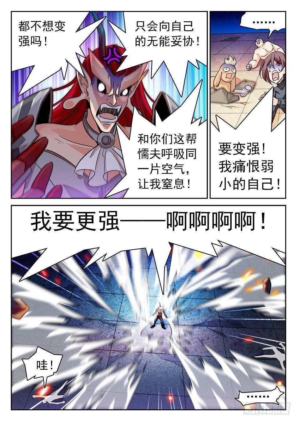 108 仙法大会前夕