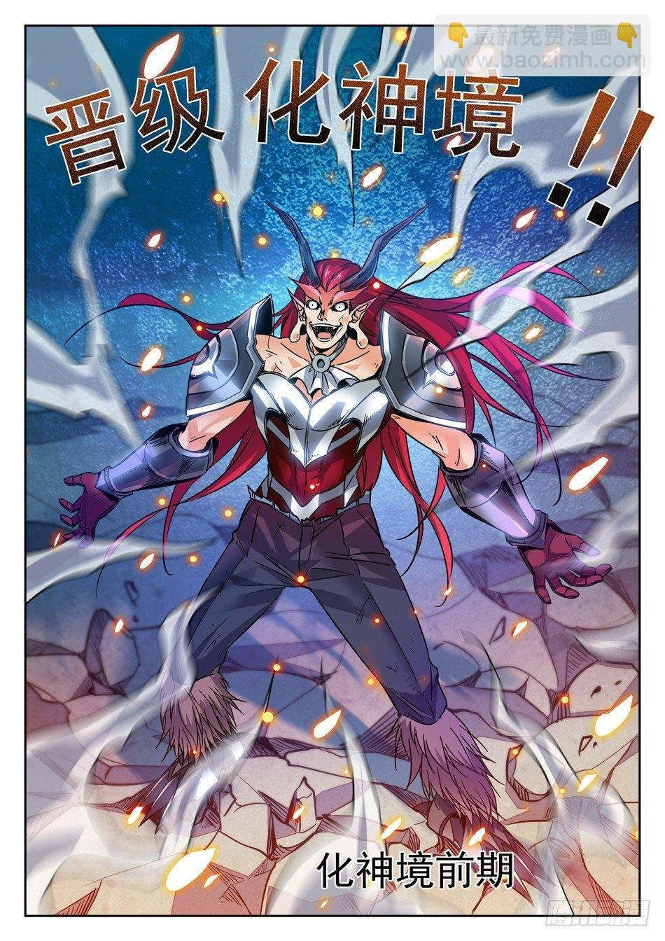 108 仙法大会前夕