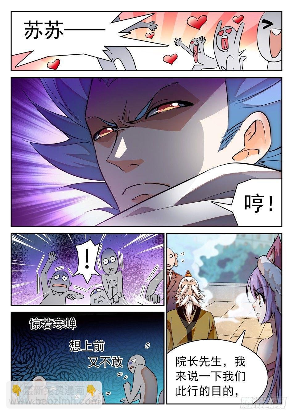 108 仙法大会前夕