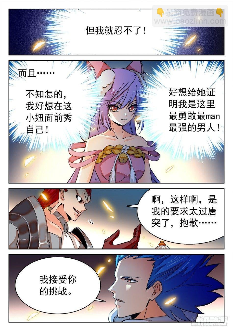109 化神初期？