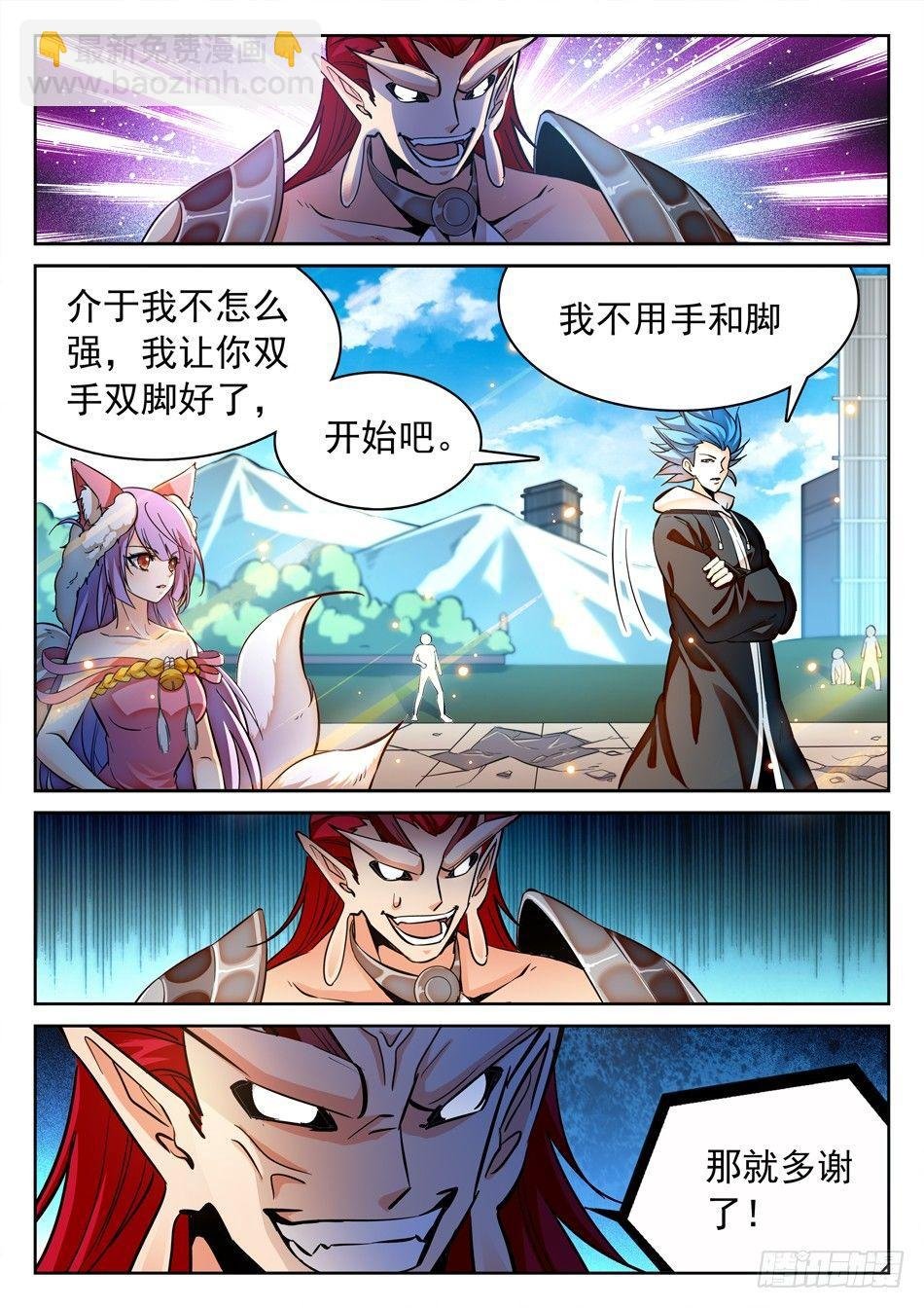109 化神初期？