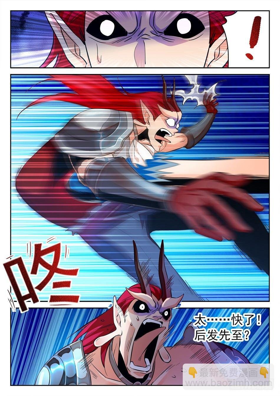 109 化神初期？