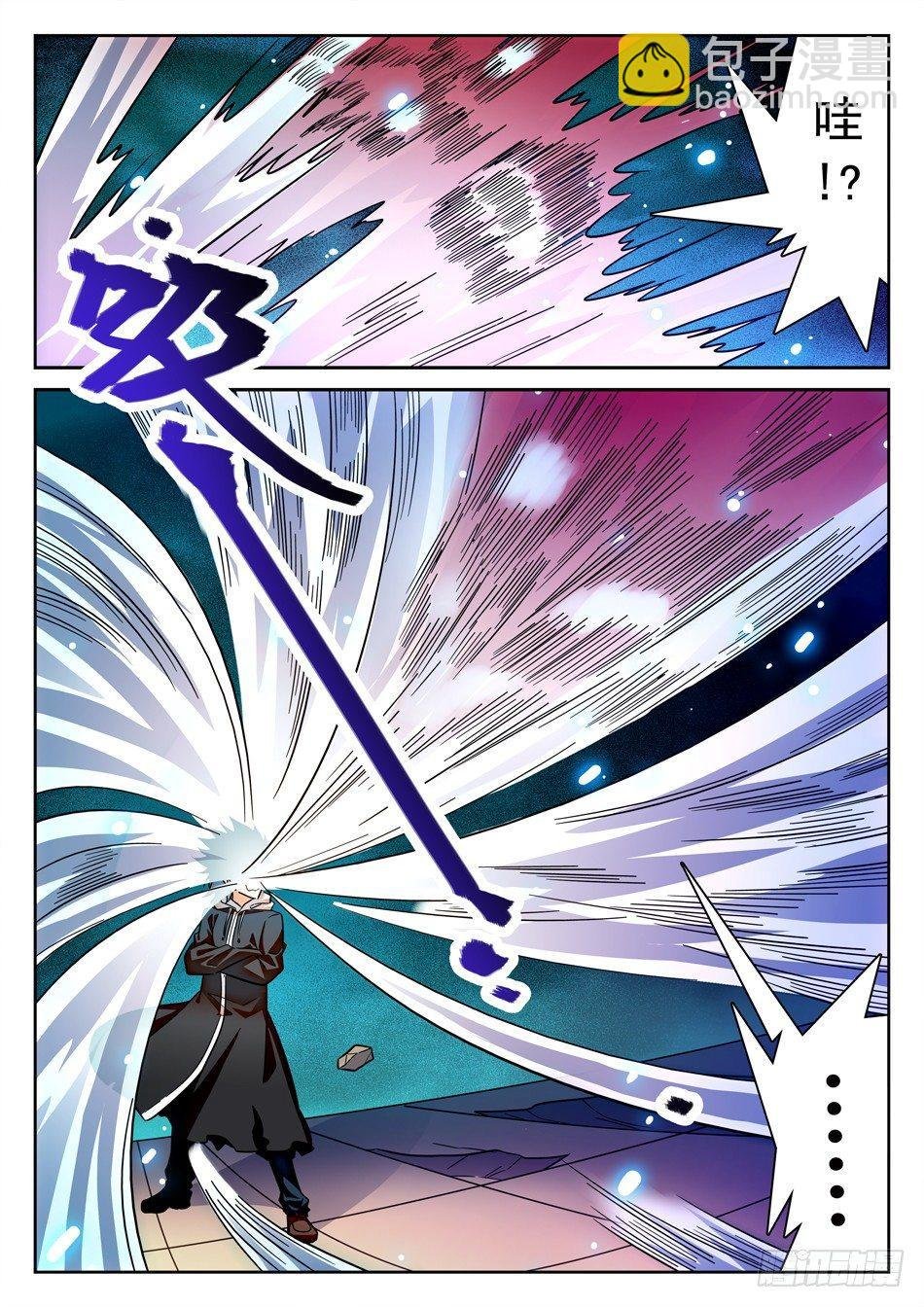 109 化神初期？