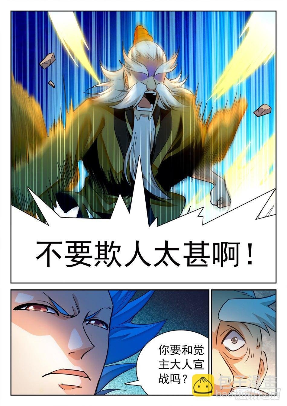 109 化神初期？