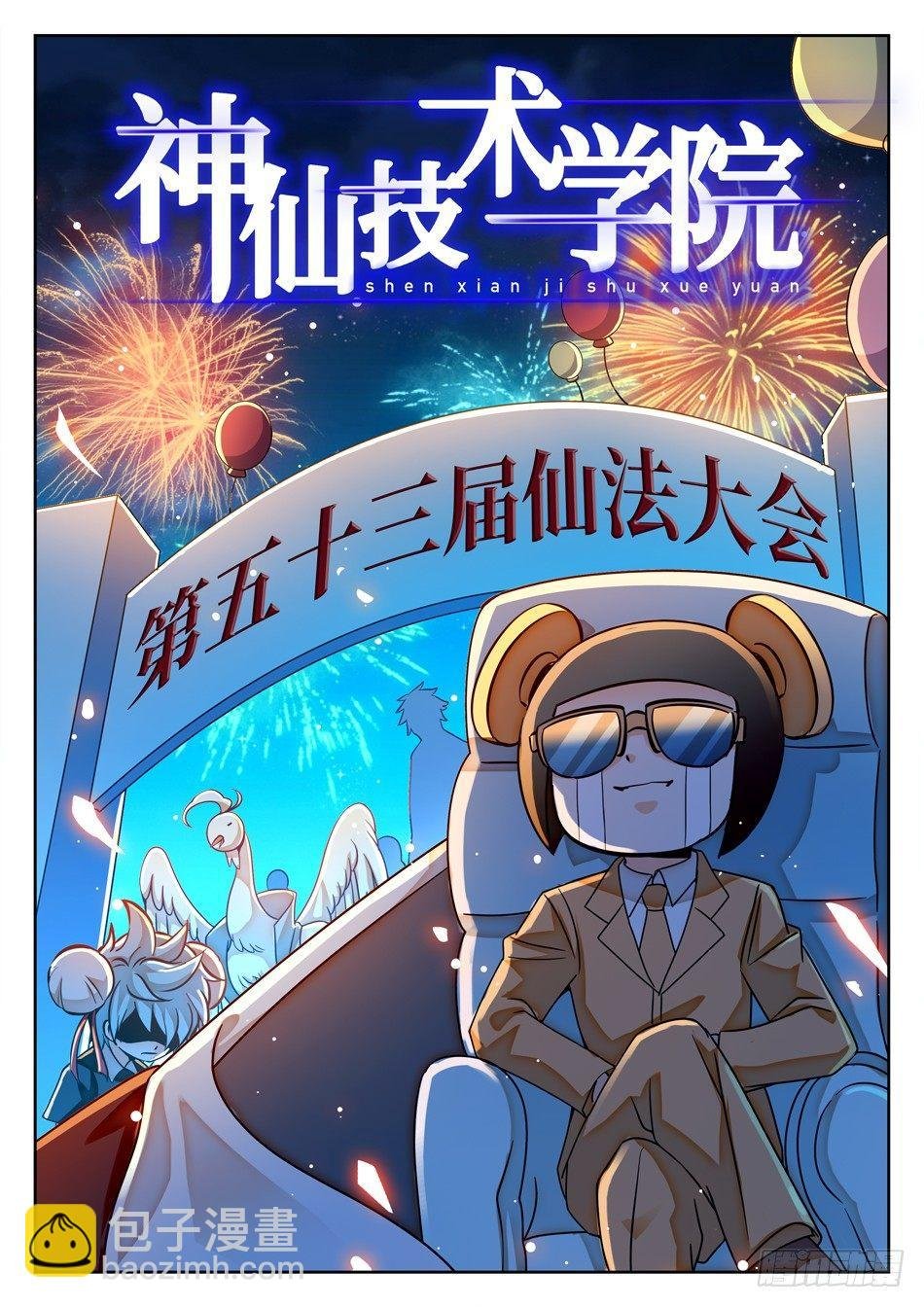 110 雪藏隔离