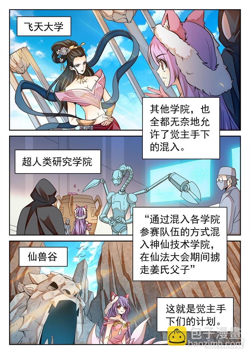 110 雪藏隔离