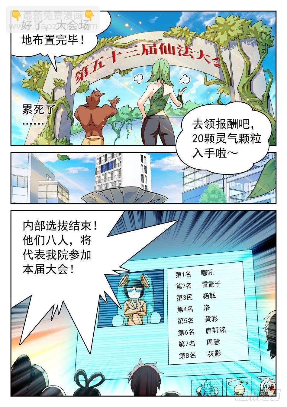 110 雪藏隔离